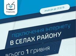 Баннер FiberLink 4