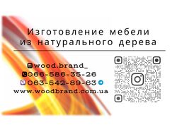 Дизайн визитки для 'WoodBrand"