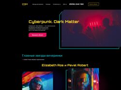 Cyberpunk. Dark Matter