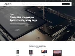 Ремонт продукции Apple