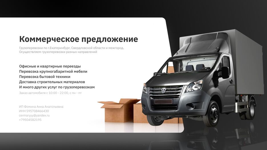 Коммерческое предложение.png