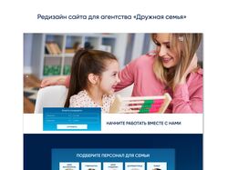 Redesign for Family.ru
