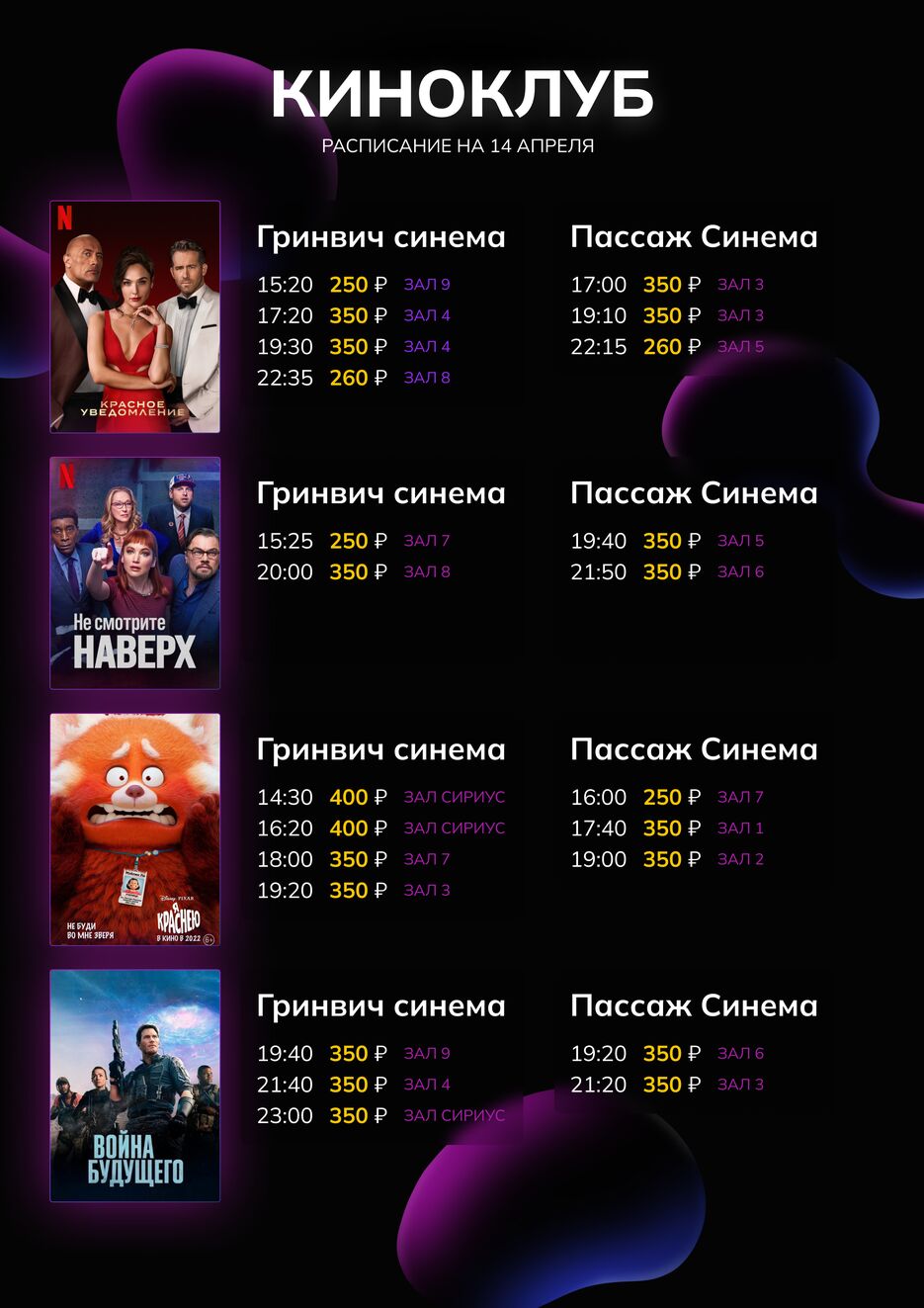 4 фильма.png