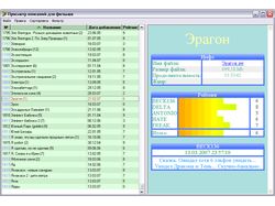 FilmViewer
