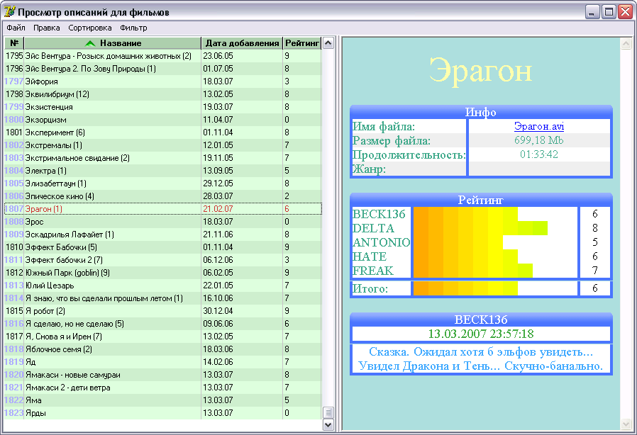 FilmViewer.gif