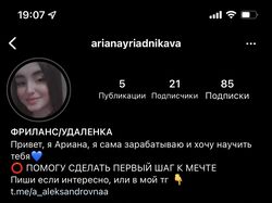 Оформление визуал профиля