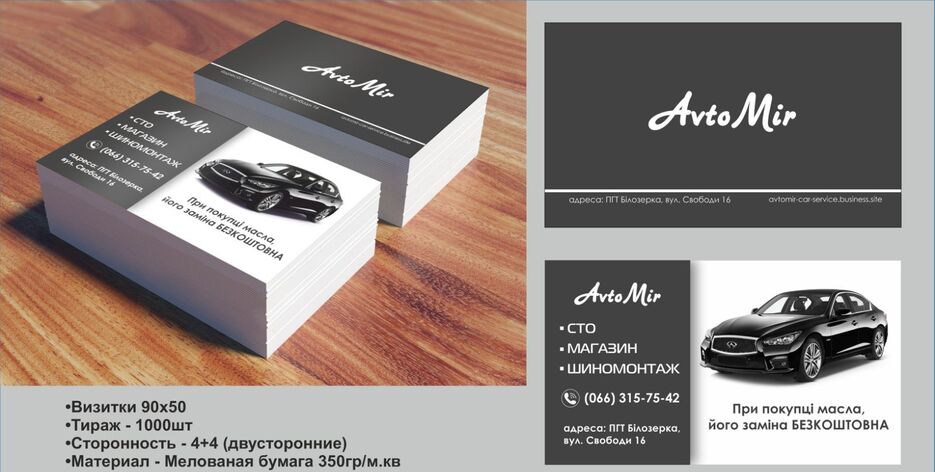 Автомир.jpg