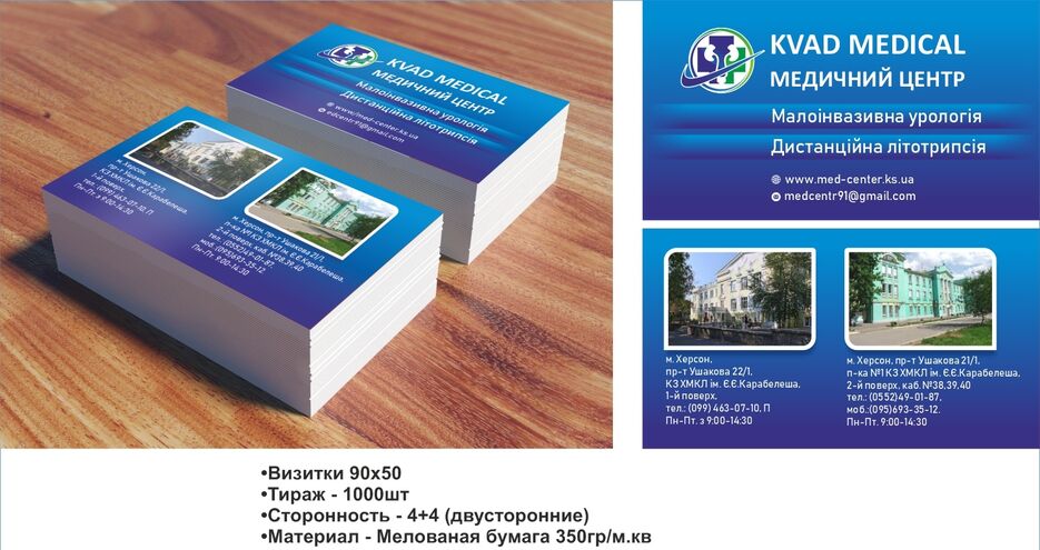 Уролог.jpg