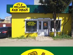 Елипили ЖП