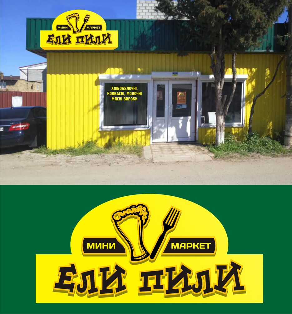 Елипили_1.jpg