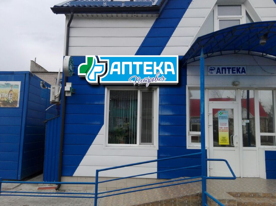 Петрович6.jpg