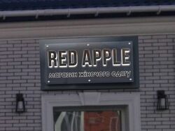 RedA Вывеска