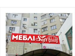 Мебли Софт