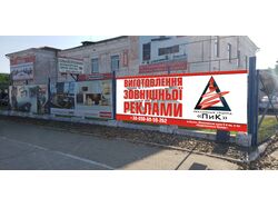 ПИК