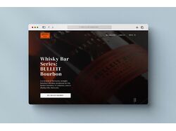 Сайт для производителя виски