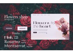 Онлайн магазин цветов