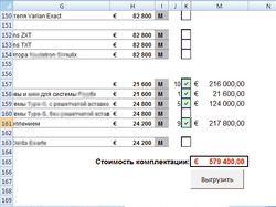 Организация флажков в прайсе (Excel)