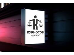 Курносов