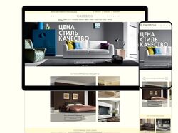 Дизайн онлайн-магазина мебели Caisson