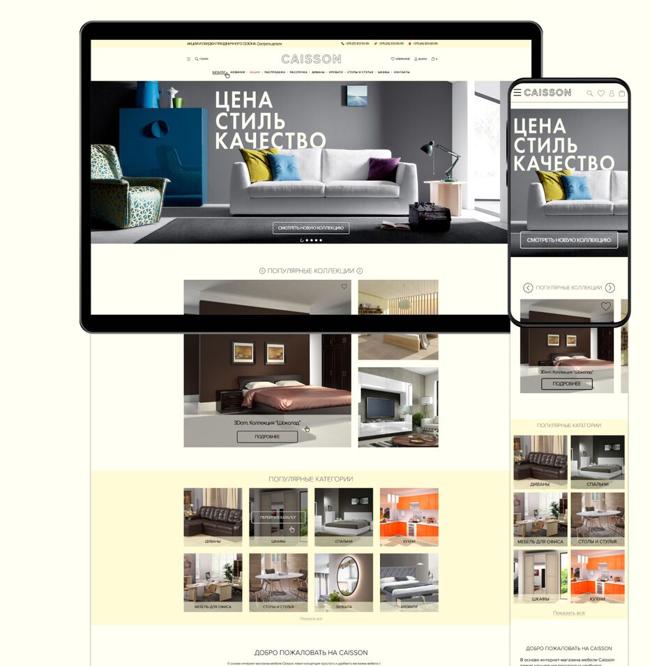 Caisson Website.png