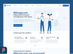 Дизайн для онлайн школы BilimApp (Web/App)