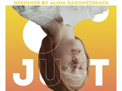 Дизайн плаката 2