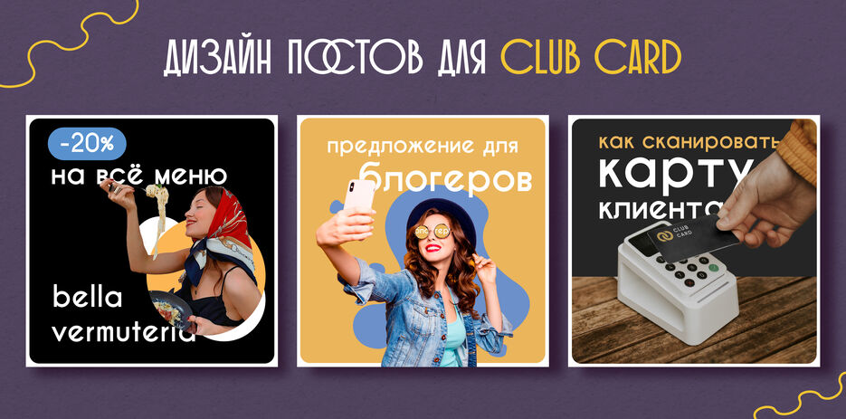 Дизайн постов.jpg