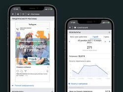 Переписка в Direct и Messenger : Школа