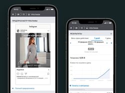 Переписка в Direct и Messenger : Магазин одежды
