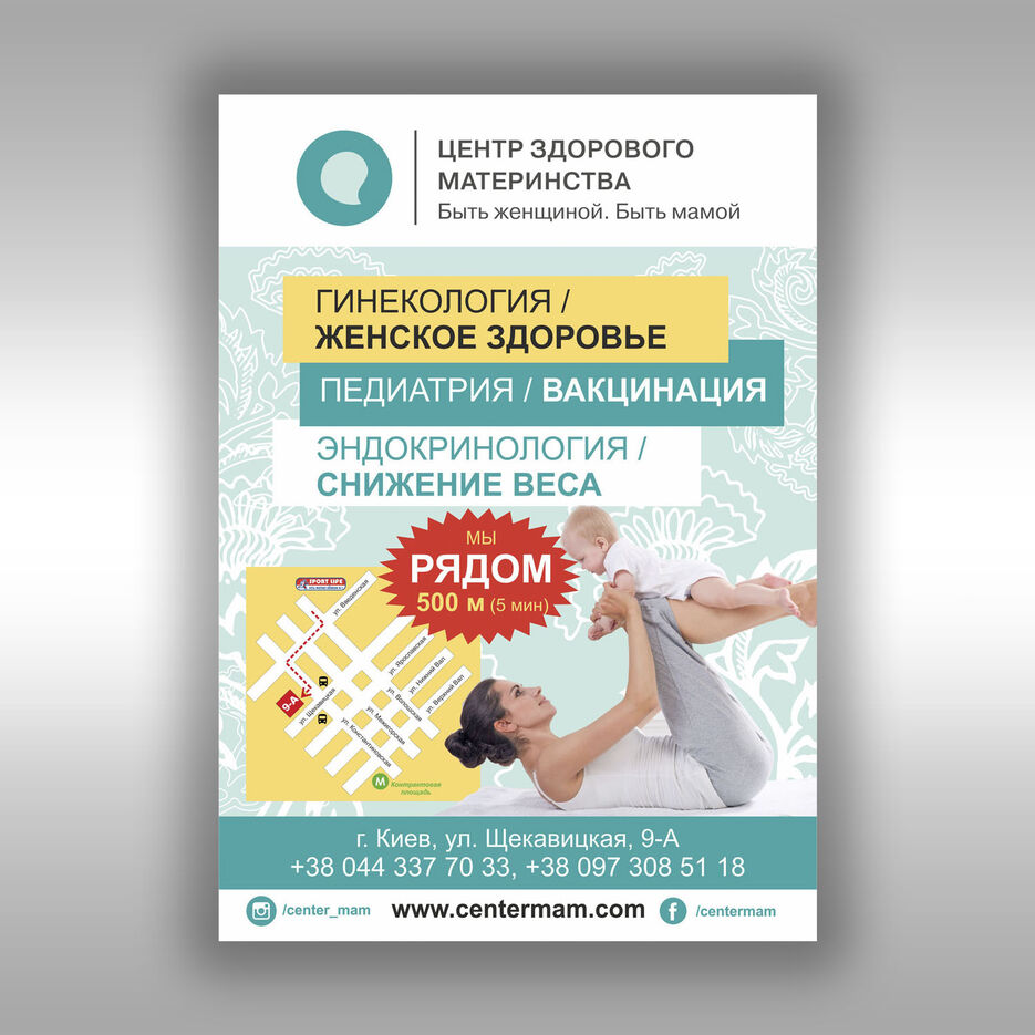 (00) 02 Превью ЦЗМ Плакат.jpg