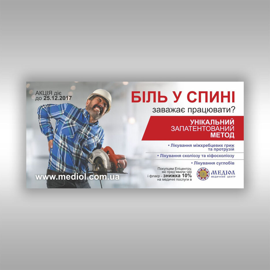 (01) 01 Медиол  Еврофлаер Эпицентр.jpg
