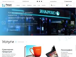 Bерстка интернет-магазинa "Pakypc"