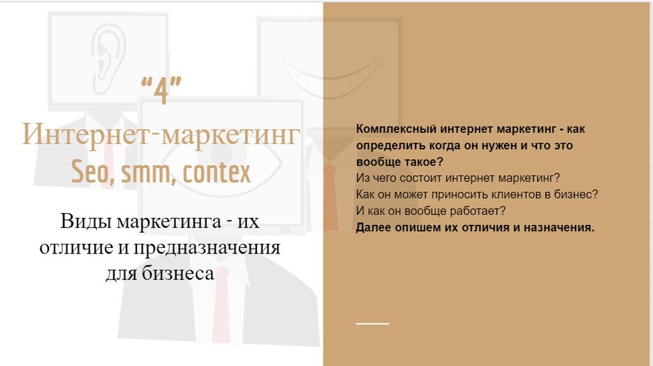 Интернет-маркетинг..png
