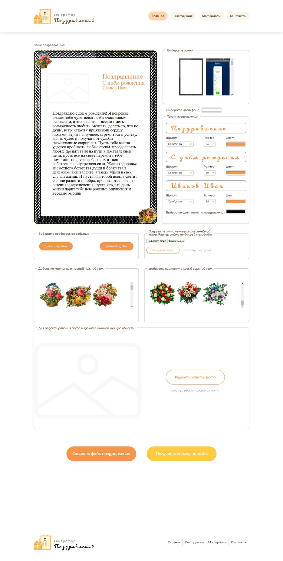 screencapture-file-C-Users-User-Desktop-generator-index-html-2022-04-09-14_19_01.png