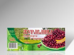 Этикетка