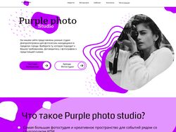 Purple photo studio