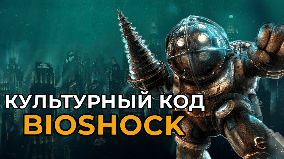 MB_video_preview_Bioshock_5.jpg