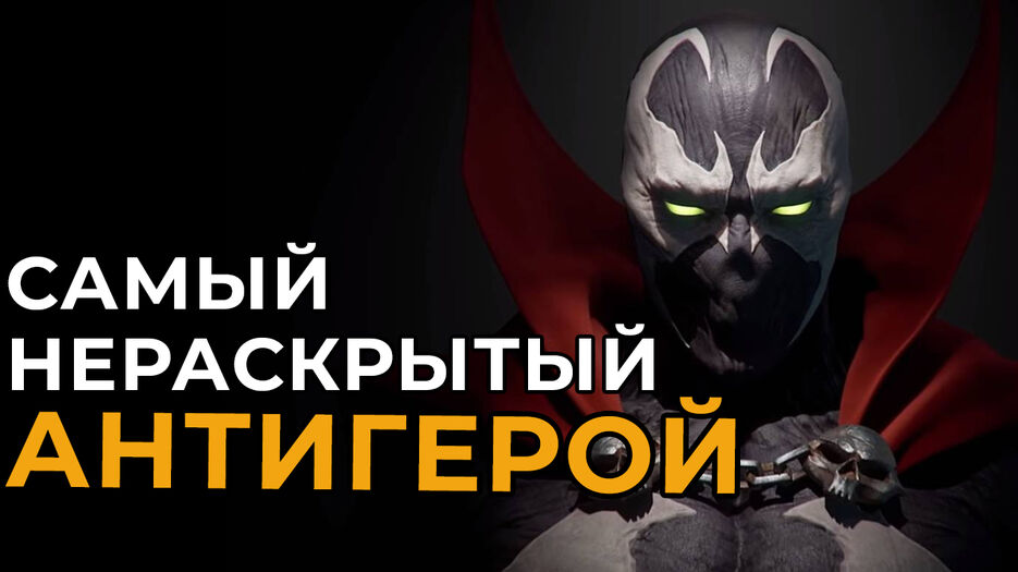 MB_video_preview_Spawn_3.jpg