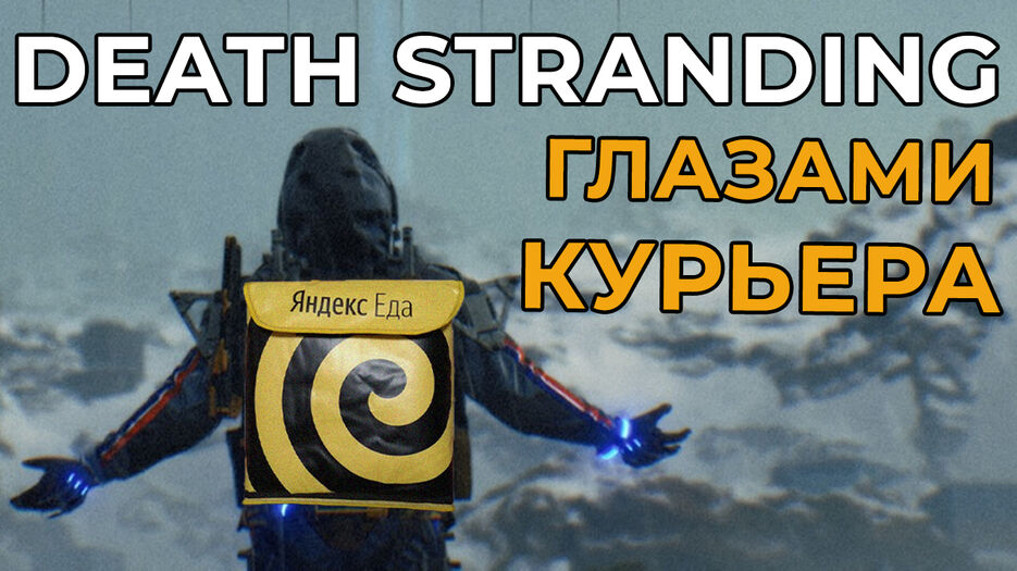 MB_video_preview_DeathStranding.jpg