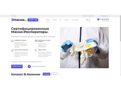3Masks --- Магазин с сервером и клиентом
