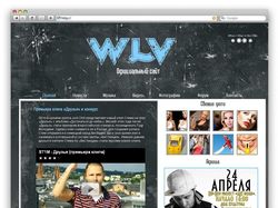 Сайт для группы "Wlv"