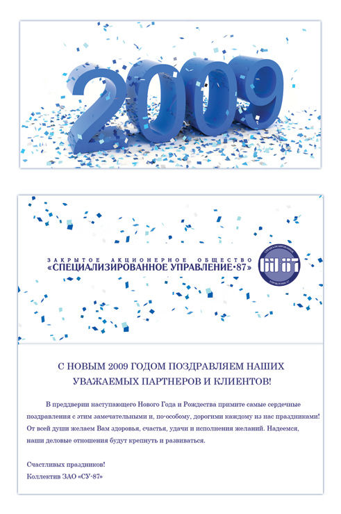 Дизайн новогодней открытки.jpg