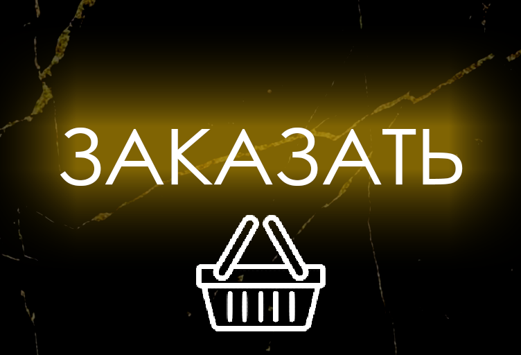 vidzhet_zakazat.png