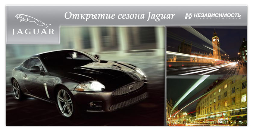 Разработка дизайна приглашения на вечеринку Jaguar.jpg
