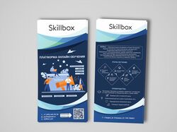 Флаер Skillbox