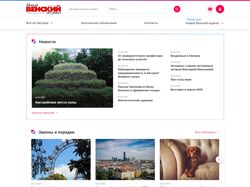 Разработка сайта Новый Венский журнал