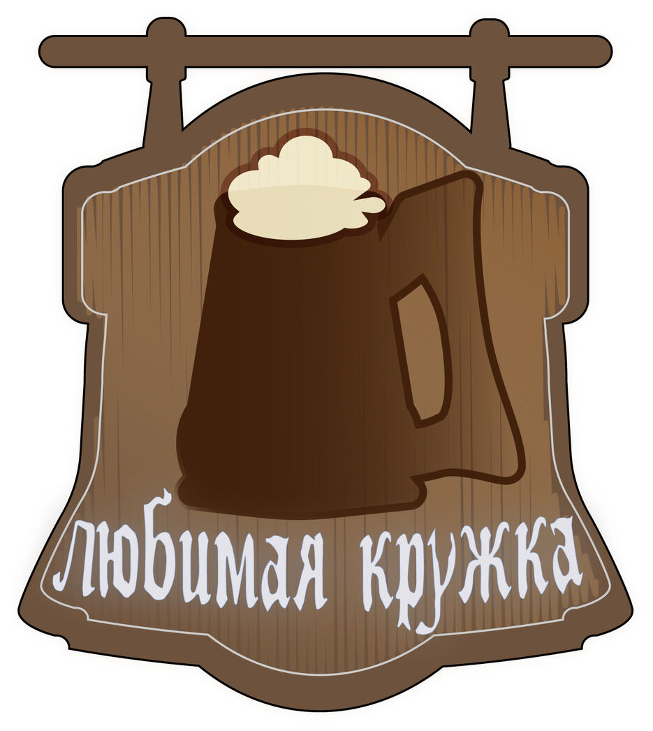 вывеска.jpg