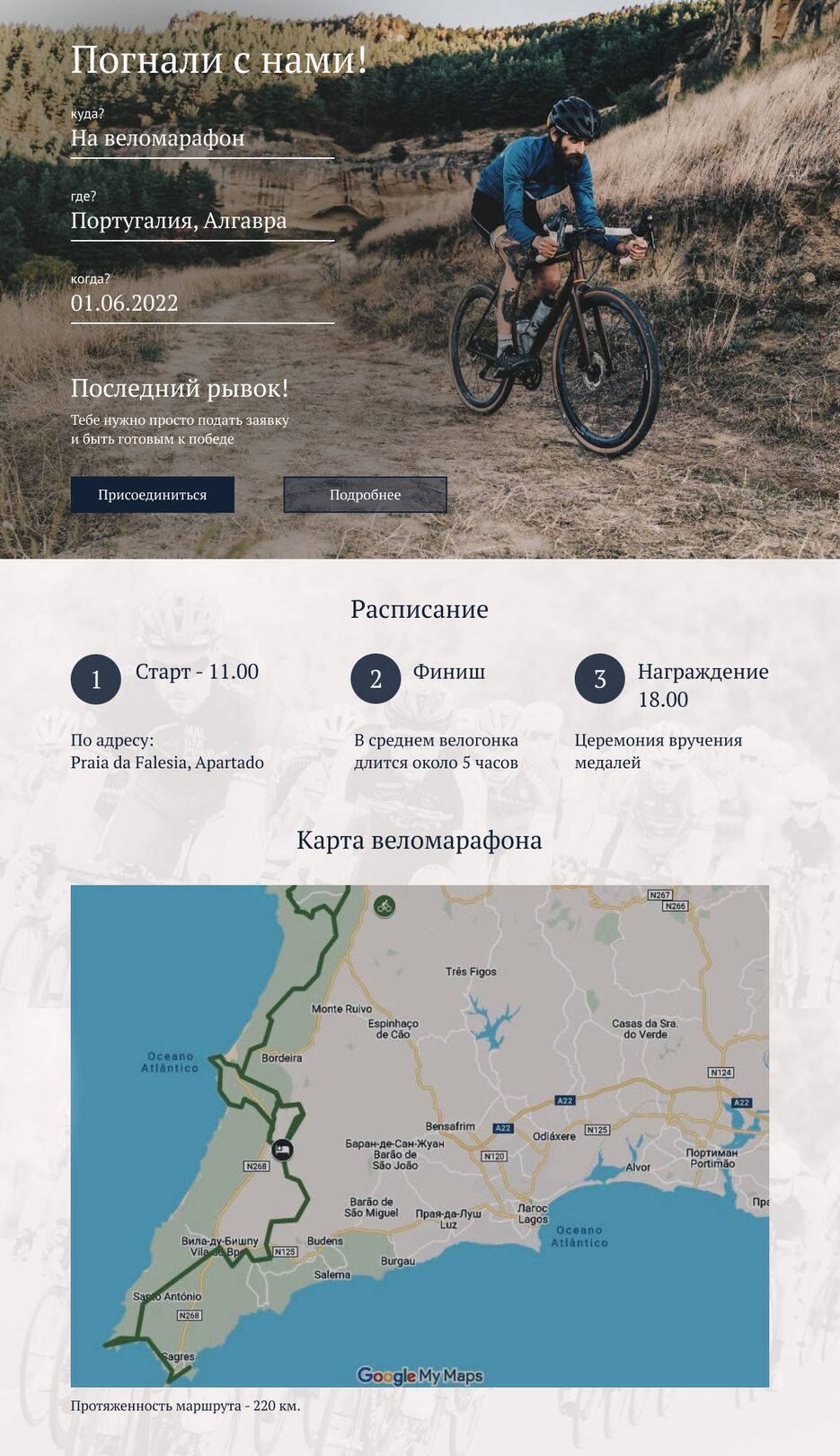 веломарафон.png