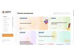 Доработка сайта онлайн школы Умскул