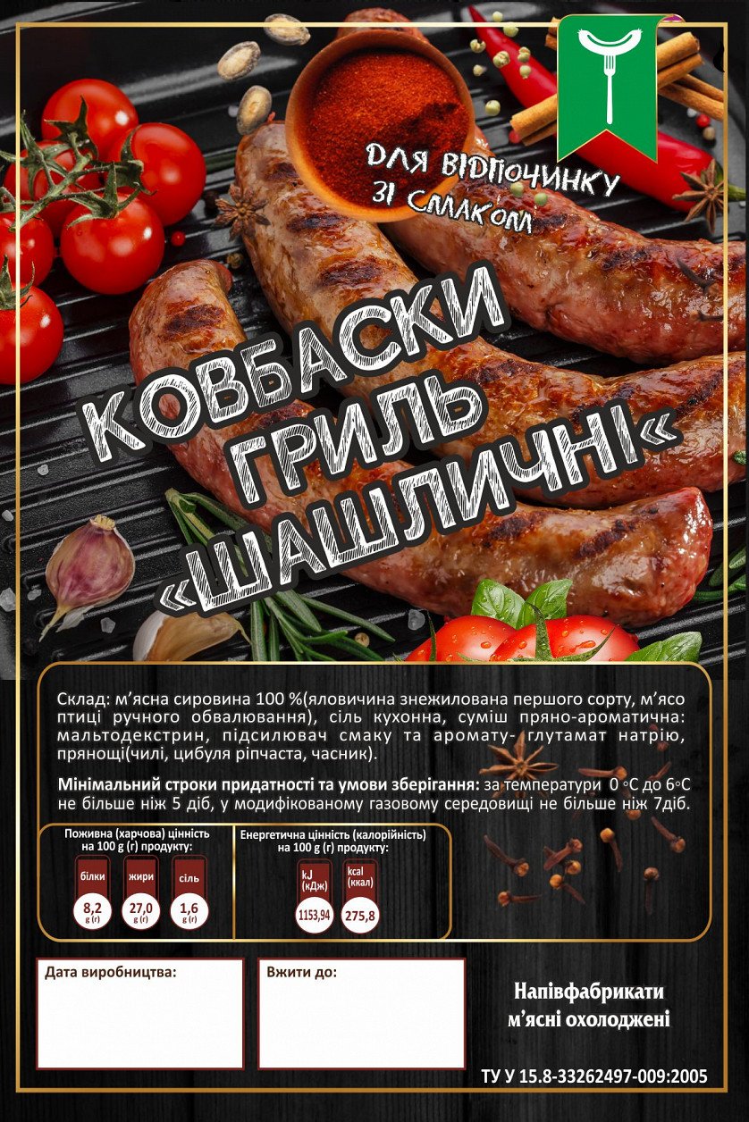 шашлык.jpg